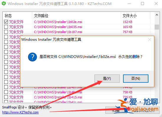 win7系統installer文件夾可以刪除嗎?？