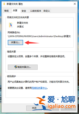 win10系統局域網共享怎么設置？