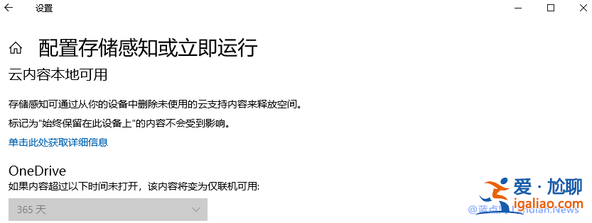 Win10存儲感知功能對應(yīng)的組策略介紹和相關(guān)配置？
