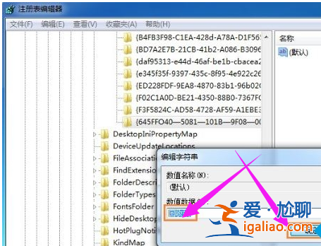 回收站里文件清空了，Win7系統(tǒng)下回收站清空的文件怎么恢復(fù)？？
