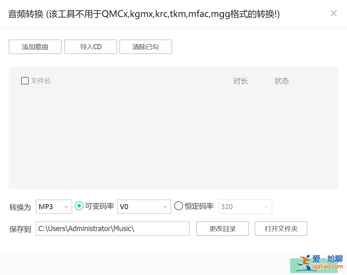 QQ音樂下載歌曲ogg和mgg格式如何轉mp3格式？