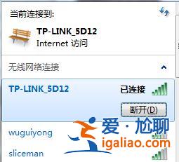 如何設置Win7開啟或者禁用無線網卡？