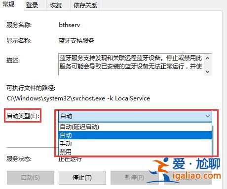 win10系統藍牙添加設備連接不上怎么辦？？