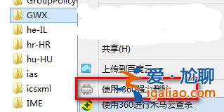 Win10電腦刪除更新提醒GWX.EXE的方法？？