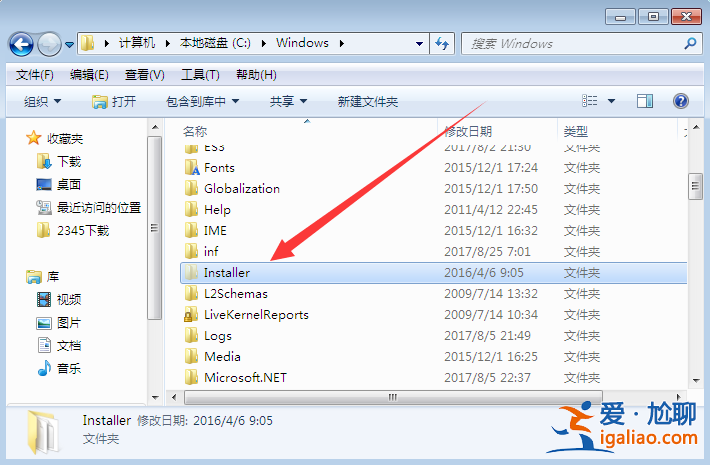 win7系統installer文件夾可以刪除嗎?？