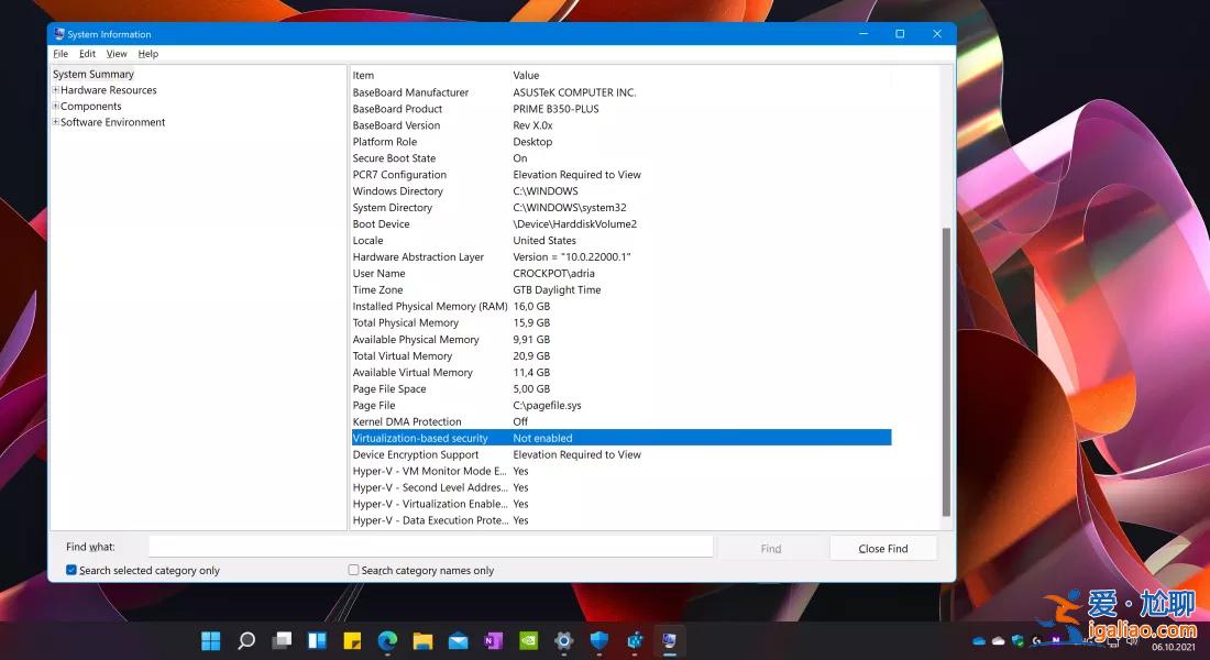 怎樣在Windows 11中禁用VBS以提高性能？？