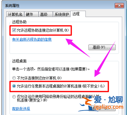 如何遠(yuǎn)程控制電腦?Win7系統(tǒng)下遠(yuǎn)程控制電腦方法? 如何遠(yuǎn)程控制電腦?Win7系統(tǒng)下遠(yuǎn)程控制電腦方法?
