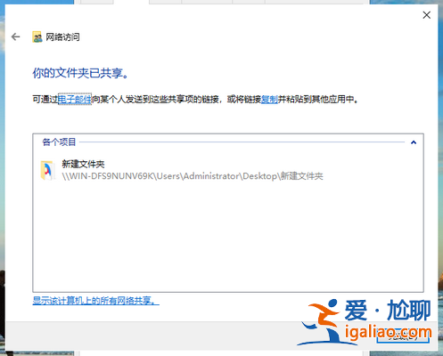 win10系統局域網共享怎么設置？
