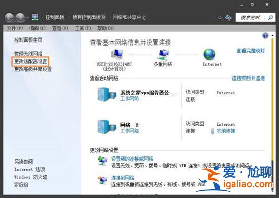 教你win7系統二級網頁打不開的解決方法？