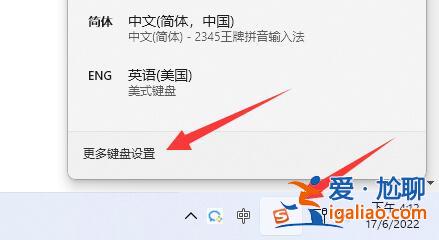Win11打字不顯示選字框的解決方法？