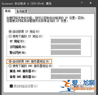 教你win7系統二級網頁打不開的解決方法？