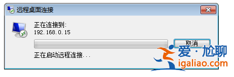如何遠(yuǎn)程控制電腦?Win7系統(tǒng)下遠(yuǎn)程控制電腦方法? 如何遠(yuǎn)程控制電腦?Win7系統(tǒng)下遠(yuǎn)程控制電腦方法?