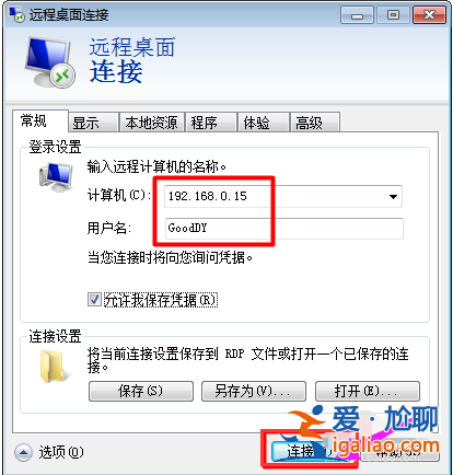 如何遠(yuǎn)程控制電腦?Win7系統(tǒng)下遠(yuǎn)程控制電腦方法? 如何遠(yuǎn)程控制電腦?Win7系統(tǒng)下遠(yuǎn)程控制電腦方法?