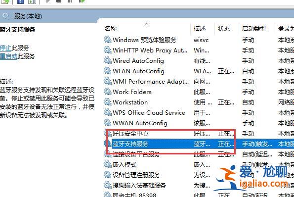 win10系統藍牙添加設備連接不上怎么辦？？
