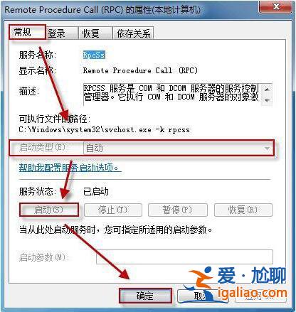 win7系統windows安全中心無法啟動解決方法？