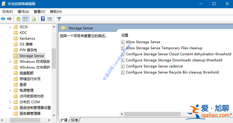 Win10存儲感知功能對應(yīng)的組策略介紹和相關(guān)配置？