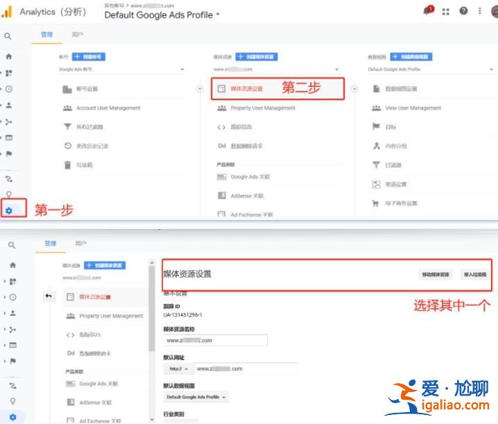 谷歌統計Google Analytics刪除網站和用戶的方法？