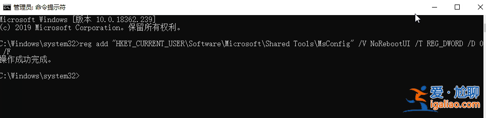 win10系統修改msconfig設置后沒有重啟提示怎么恢復？？