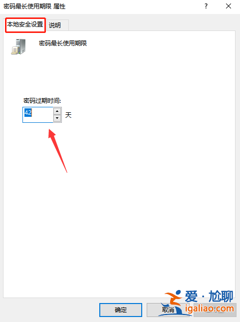 Windows10系統如何設置定時更換電腦密碼？