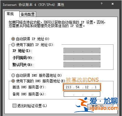 教你win7系統二級網頁打不開的解決方法？