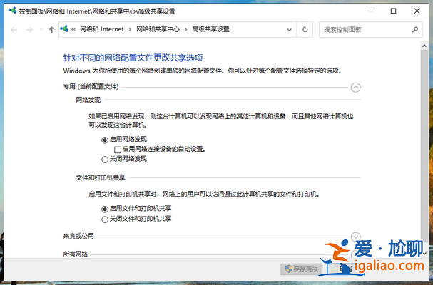 win10系統局域網共享怎么設置？