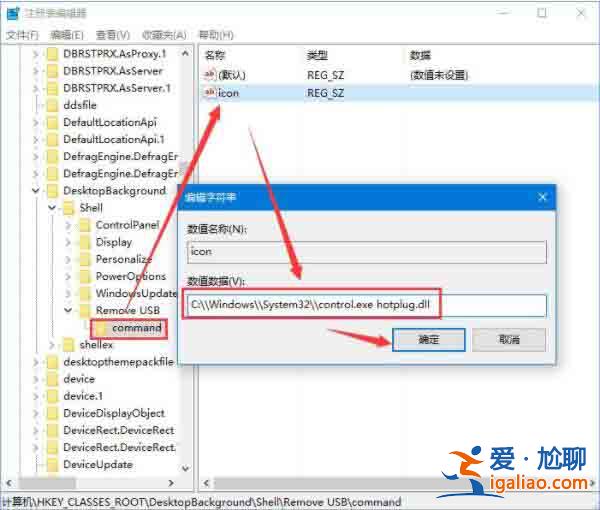 win10系統(tǒng)如何添加usb快捷刪除鍵？系統(tǒng)添加usb快捷刪除鍵方法？