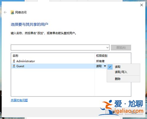 win10系統局域網共享怎么設置？