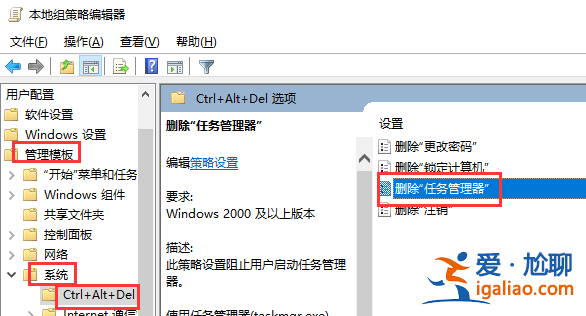 win10系統(tǒng)任務(wù)管理器無法使用怎么解決？任務(wù)管理器無法使用解放？