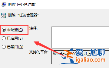 win10系統(tǒng)任務(wù)管理器無法使用怎么解決？任務(wù)管理器無法使用解放？