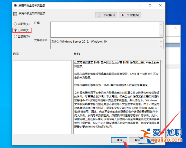 Win10 22H2無法匿名共享怎么辦？？