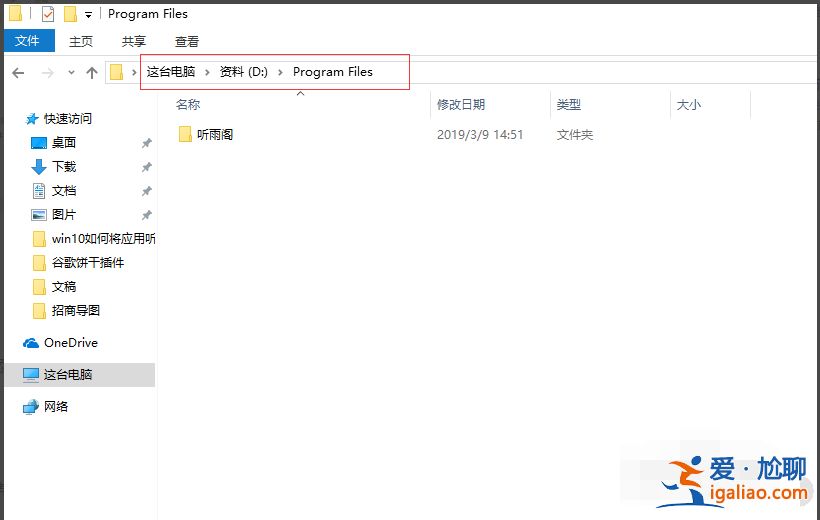 Win10 Windows Defender怎么添加信任軟件?? Win10 Windows Defender怎么添加信任軟件??