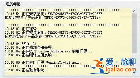 Win10激活出現(xiàn)0x800705B4錯(cuò)誤怎么回事？？