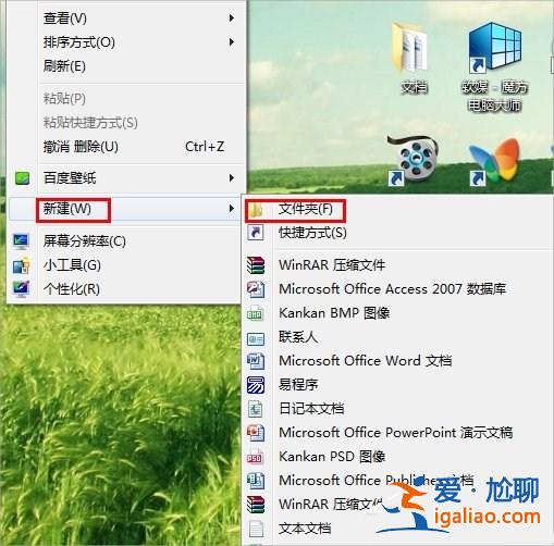 Win7回收站圖標沒了如何恢復？？
