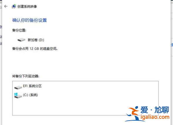 win10系統(tǒng)自帶備份功能怎么使用？