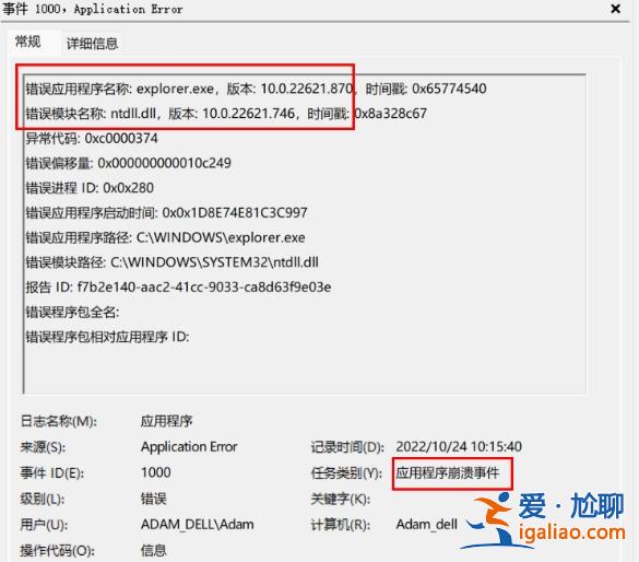 Win10系統模塊ntdll.dll報錯異常代碼0xc0000374解決方法？