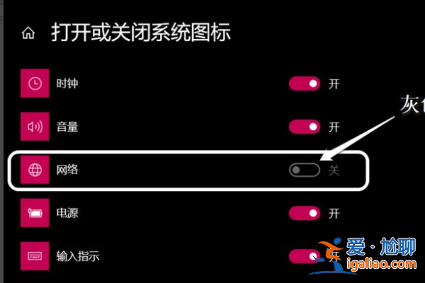Windows10電腦網絡圖標消失無法聯網如何恢復？？