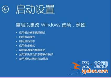 Windows10修復失敗且無法進入系統方法？