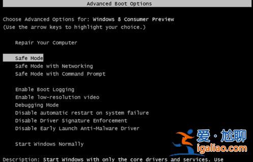 win7進安全模式跳到修復系統(tǒng)的方法?? win7進安全模式跳到修復系統(tǒng)的方法??