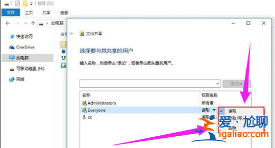 局域網(wǎng)文件傳輸,win10下如何開啟共享設(shè)置？？
