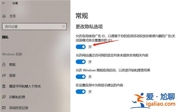 怎么消除Win10系統中自帶的廣告？？