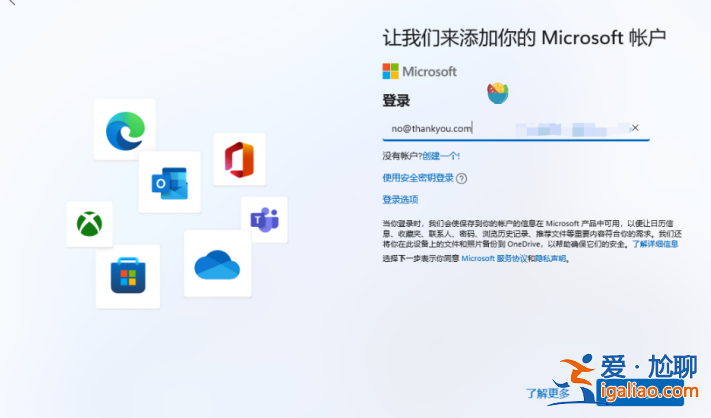 Win11系統安裝跳過必須聯網登錄微軟賬戶的方法？