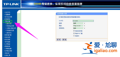 輕松修改無線密碼，Win7旗艦版修改無線網絡密碼方法？