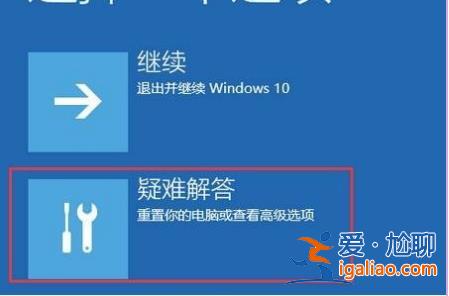 Windows10修復失敗且無法進入系統方法？