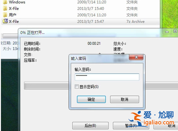 win7怎么給文件夾設(shè)置密碼,教您文件夾怎么設(shè)置密碼? win7怎么給文件夾設(shè)置密碼,教您文件夾怎么設(shè)置密碼?
