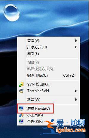 win7系統(tǒng)如何調(diào)整電腦屏幕刷新率?? win7系統(tǒng)如何調(diào)整電腦屏幕刷新率??