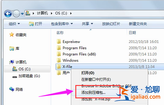 win7怎么給文件夾設(shè)置密碼,教您文件夾怎么設(shè)置密碼? win7怎么給文件夾設(shè)置密碼,教您文件夾怎么設(shè)置密碼?