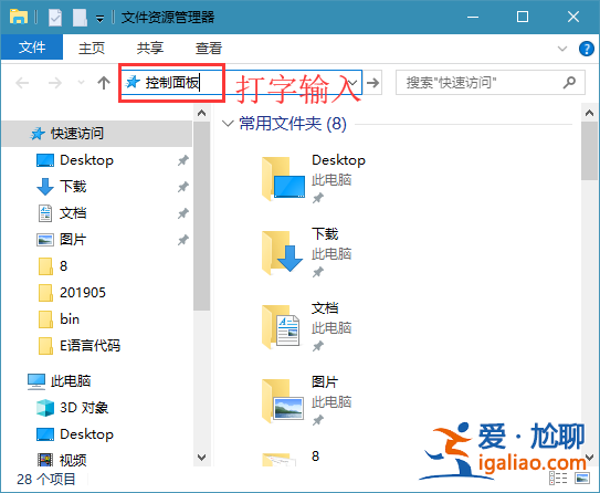 Windows10系統高級電源管理設置選項在哪里？？