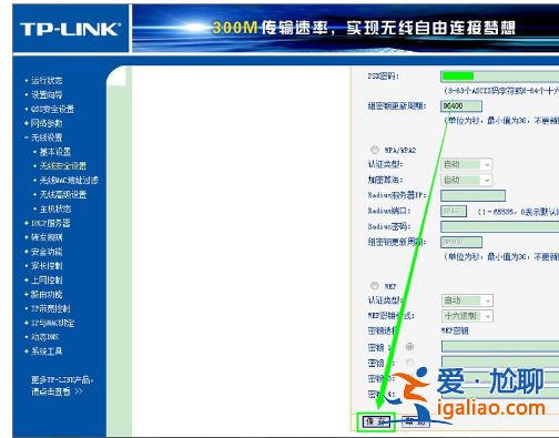 輕松修改無線密碼，Win7旗艦版修改無線網絡密碼方法？