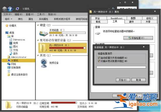 win7系統(tǒng)sd卡已損壞如何解決？？