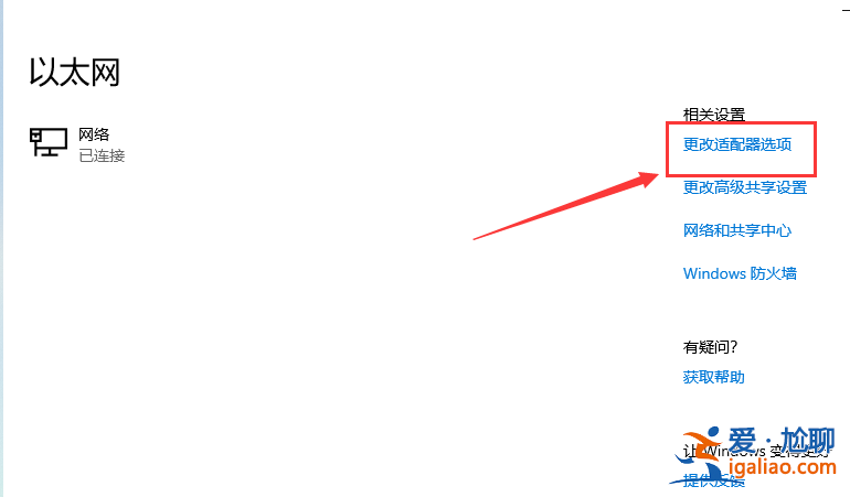 Windows10系統以太網無Internet怎么辦?？